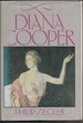 Diana Cooper: The Biography of Lady Diana Cooper (SIGNED by Diana Cooper)