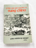 Crisis and Prosperity in Sung China 1975 Pb