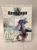 Xenosaga Episode I; Der Wille Zur Macht; Official Strategy Guide