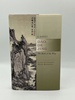 Dao De Jing: the Book of the Way