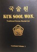 Kuk Sool Won. Traditional Korean Martial Art. Textbook Volume 1.