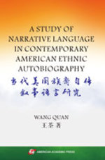 A STUDY OF NARRATIVE LANGUAGE IN CONTEMPORARY AMERICAN ETHNIC AUTOBIOGRAPHY
