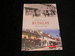 Bungay Through Time