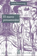 El Nuevo Pensamiento De Franz Rosenzweig En EspaOl Tapa Blanda 2005