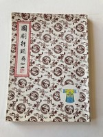 Chinese Opera Costumes