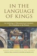 In the Language of Kings: an Anthology of Mesoamerican Literature-Pre-Columbian to the Present