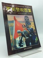 The Chinese People's Liberation Army. the Chinese People's Armed Police Force Ranks