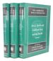 The Cambridge World Prehistory: Volume 1, 2 & 3 [3 Volume Set]