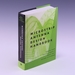 Microstrip Antenna Design Handbook (Artech House Antennas and Propagation Library)