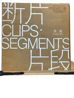 Duan Pian, Pian Duan = Clips, Segments: 2008 4.26-6.7