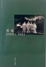 Chinese Photographer Series: Zhou Hai
