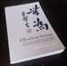 Effortless Action: Wu-Wei as Conceptual Metaphor and Spiritual Ideal in Early China