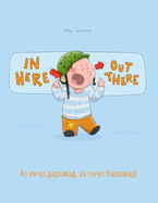 In here, out there! &#1040;&#1079; &#1080;&#1085;&#1207;&#1086; &#1076;&#1072;&#1088;&#1086;&#1084;&#1072;&#1076;, &#1072;&#1079; &#1086;&#1085;&#1207;&#1086; &#1073;&#1072;&#1088;&#1086;&#1084;&#1072;&#1076;!: Children's Picture Book English-Tajik...
