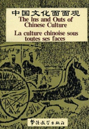 Ins and Outs of Chinese Culture - Wei Licong, and etc., and Cai, Xiqin (Volume editor)