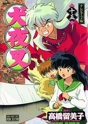 Inuyasha Ani-Manga, Vol. 15, 15 - Takahashi, Rumiko