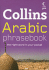 Collins Arabic Phrasebook: the Right Word in Your Pocket (Collins Gem) (Arabic and English Edition)