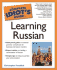 The Complete Idiot's Guide to Learning Russian