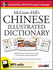 McGraw-Hill's Chinese Illustrated Dictionary: 1, 500 Essential Words in Chinese Script and Pinyin Lay the Foundation of Your Language Learning