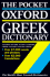 The Pocket Oxford Greek Dictionary: Greek-English, English-Greek (Dictionary)