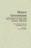 Honest Government: An Ethics Guide for Public Service