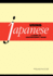 Using Japanese: a Guide to Contemporary Usage