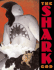 The Shark God