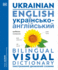 Ukrainian-English Bilingual Visual Dictionary (Dk Bilingual Visual Dictionaries)