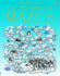 The Big Book of Mazes (Usborne Mazes)
