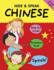 Hide & Speak Chinese (Hide and Speak) (Chinese and English Edition)