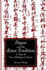 Dgen and the Kan Tradition: a Tale of Two Shbgenz Texts (Suny Series in Philosophy and Psychotherapy)