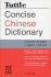 Tuttle Concise Chinese Dictionary: Chinese-English/English-Chinese