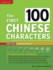 The First 100 Chinese Characters: Simplified Character Edition: the Quick and Easy Method to Learn the 100 Most Basic Chinese Characters (Tuttle Language Library)