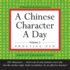 A Chinese Character a Day: Practice Pad: Vol 2