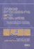 Image Processing and Analysis. Variational, Pde, Wavelet, and Stochastic Methods