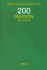 Dewey Decimal Classification: 200 Religion Class Edition