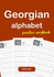 Georgian Alphabet Practice Workbook