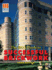 The Bda Guide to Successful Brickwork