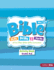 Bible Skills, Drills, & Thrills: Blue Cycle-Grades 4-6 Activity Book: a Fun Filled Bible Skills Curriculum