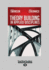 Theory Building in Applied Disciplines