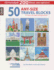 50 Any-Size Travel Blocks [With Cdrom]