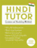 Hindi Tutor: Grammar and Vocabulary Workbook (Learn Hindi With Teach Yourself)