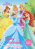 Pretty Princesses Coloring Book (Disney Princess) (Color Fun! )
