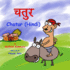 Chatur (Hindi)