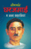Gharjamaee