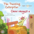 The Traveling Caterpillar (English Haitian Creole Bilingual Book for Kids)