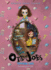 Terrifying Tales (Odd Jobs)