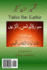 Quran Tafsir Ibn Kathir: Tafsir Ibn Kathir (Urdu) Juzz 11-13