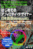 The Affinity Designer Instant Professional for Windows: For everything from illustrations to image processing, this Windows version Japanese-language guide to the powerful graphic design software is all you need.
