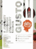 Gusto: a Journey Through Culinary Design