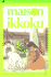 Maison Ikkoku, Vol. 2